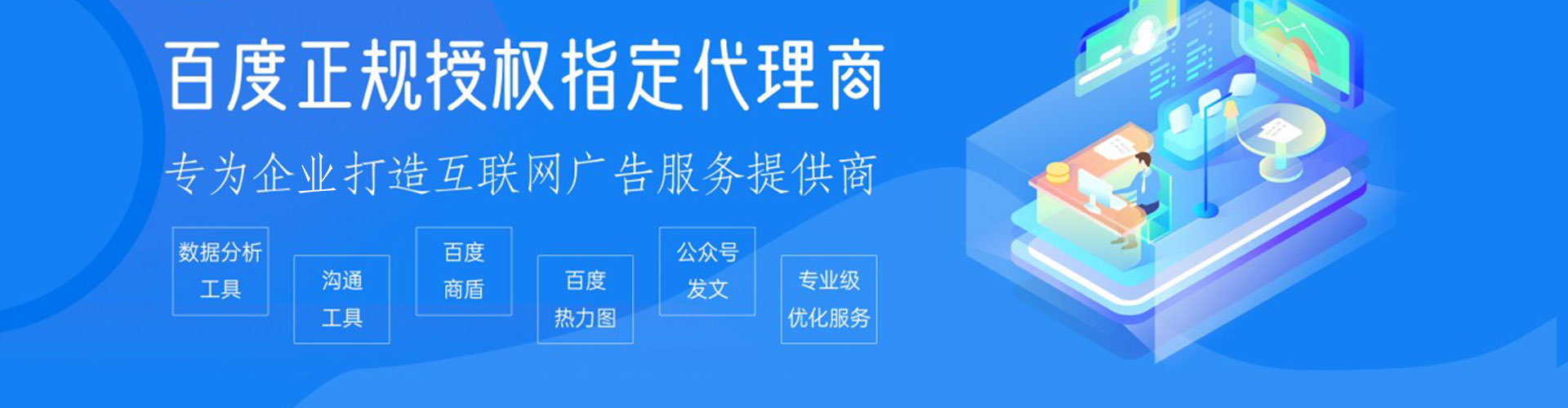包河百度怎么推广